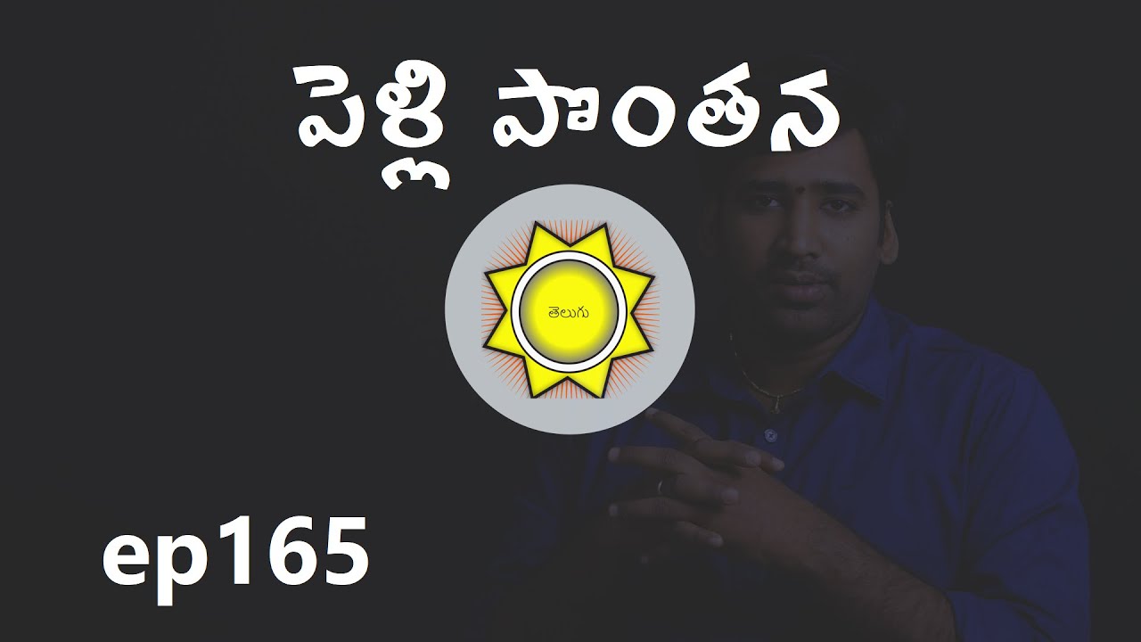 Marriage Matching Telugu | Learn Astrology in Telugu | ep165