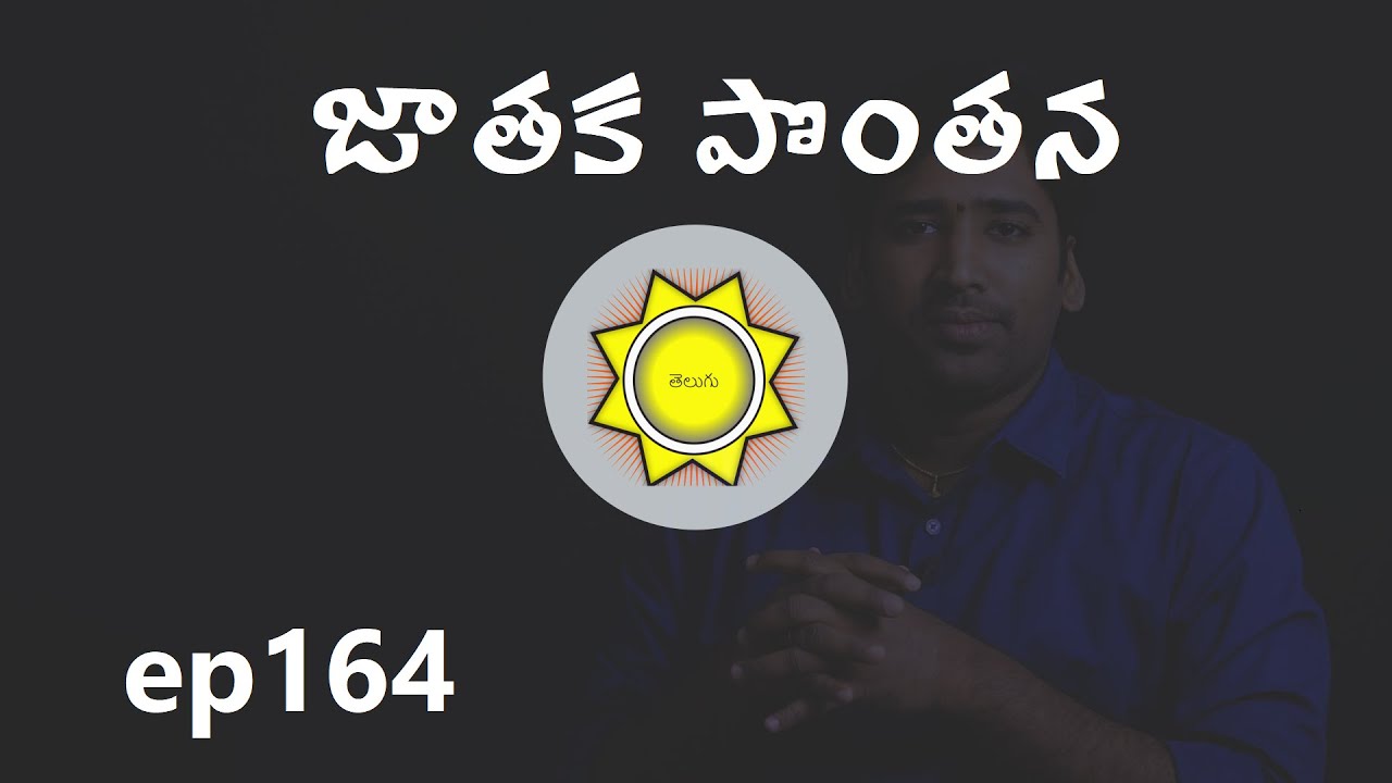 Horoscope Matching Telugu | ep164