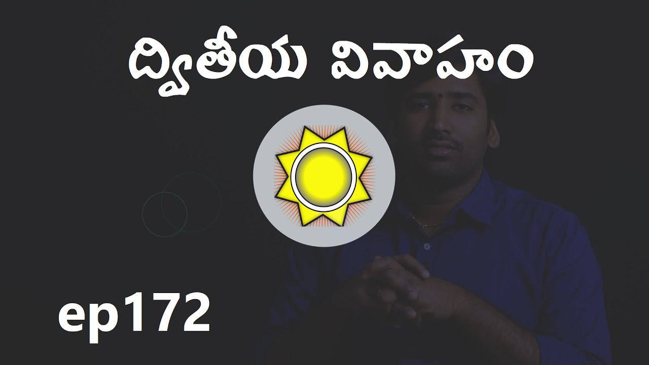 Second Marriage Astrology | ep172