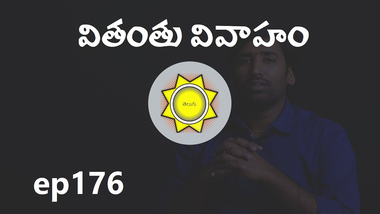 Widow Second Marriage Astrology | ep176