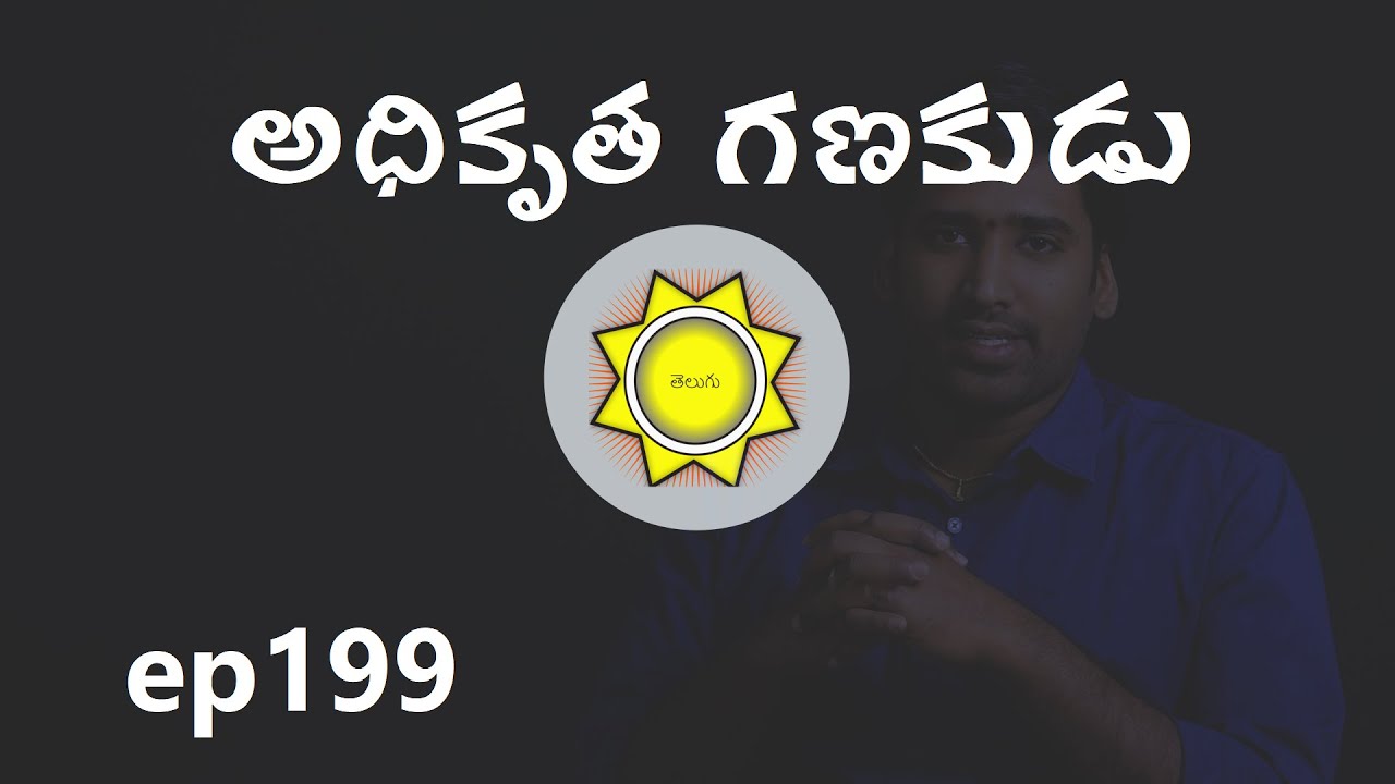 Chartered Accountant Astrology | ep199