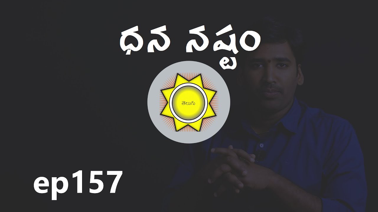 Loss of Wealth in Astrology | ep157
