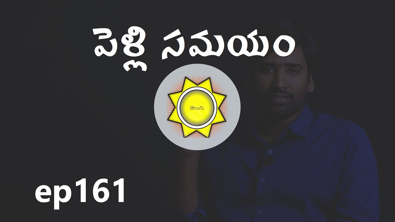 Marriage Astrology Telugu | ep161